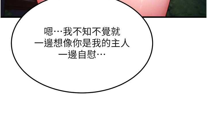 等價交換人生第42話-射進母狗的小穴&hearts;