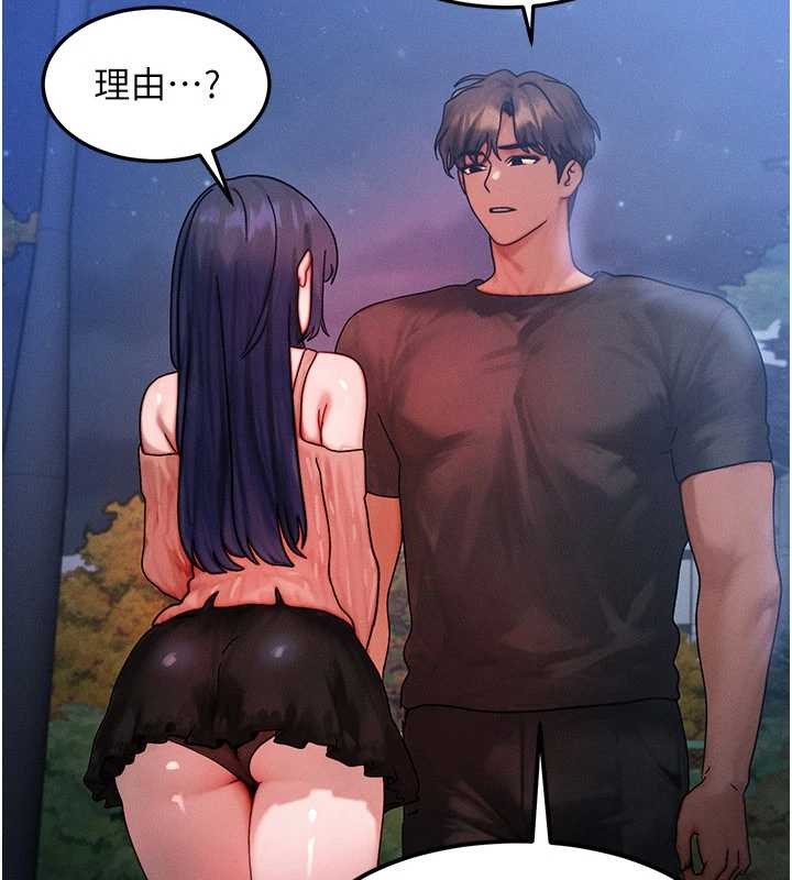 等價交換人生第42話-射進母狗的小穴&hearts;