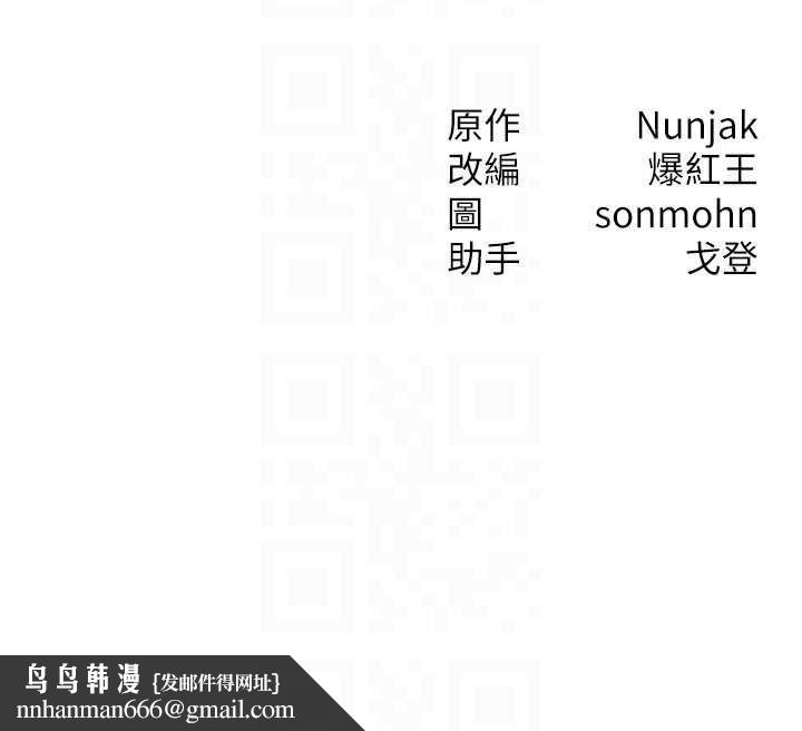 等價交換人生第42話-射進母狗的小穴&hearts;