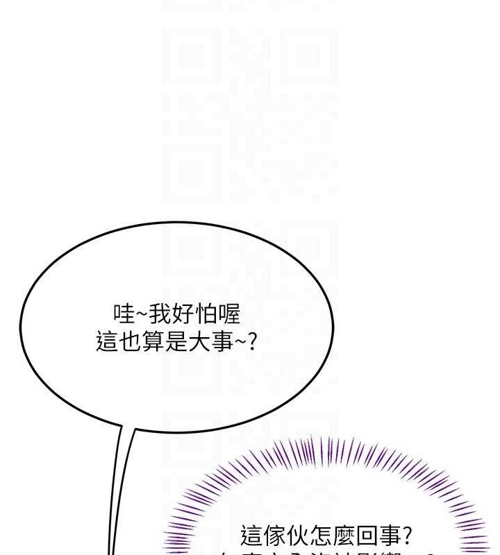 熟女交换计画第50話-致承的性愛計畫揭開序幕