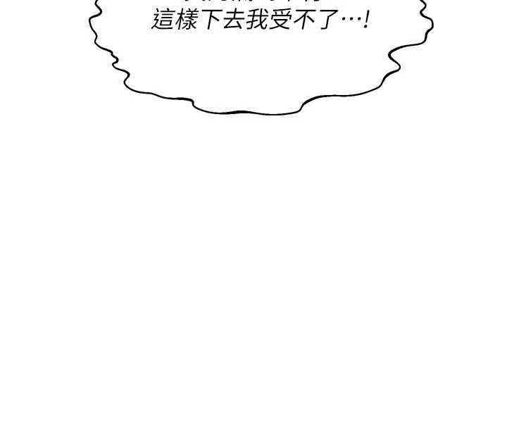 熟女交换计画第50話-致承的性愛計畫揭開序幕