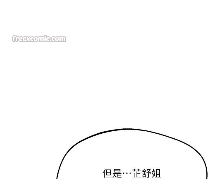 熟女交换计画第50話-致承的性愛計畫揭開序幕