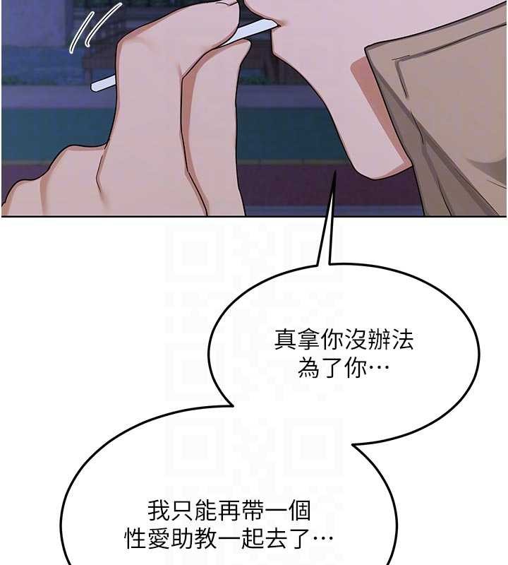 熟女交换计画第50話-致承的性愛計畫揭開序幕