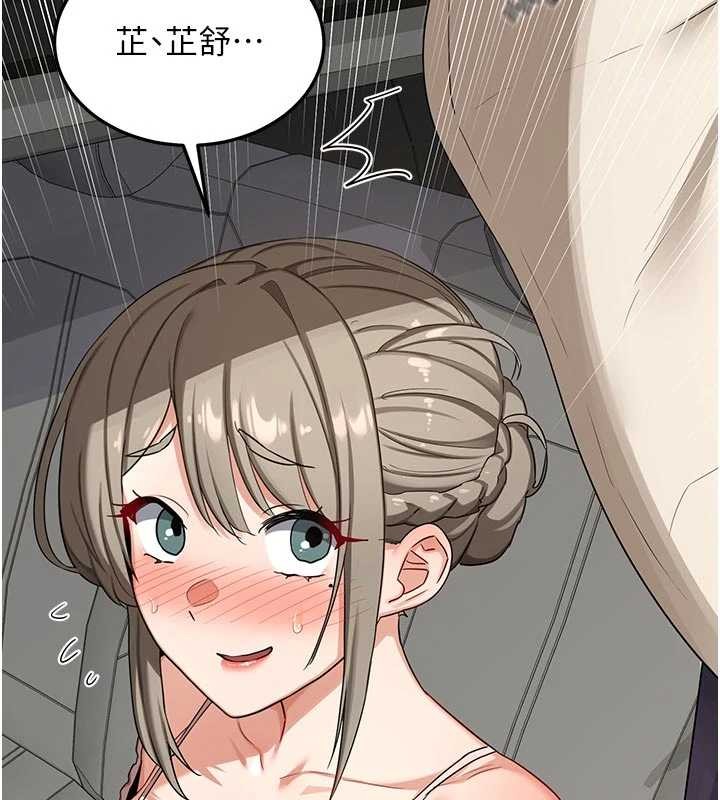 熟女交换计画第50話-致承的性愛計畫揭開序幕