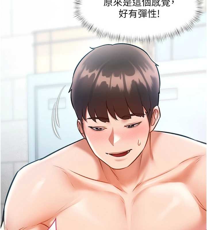 特色新視界第19話-初入後庭的銷魂快感