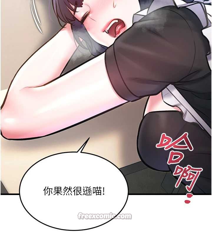 特色新視界第19話-初入後庭的銷魂快感