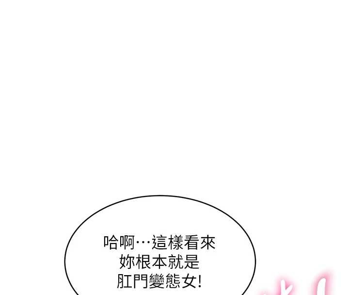 特色新視界第19話-初入後庭的銷魂快感