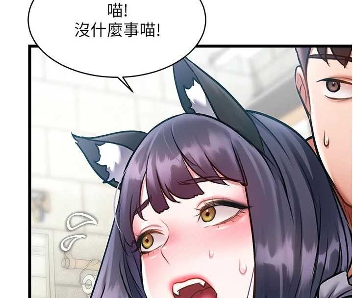 特色新視界第19話-初入後庭的銷魂快感