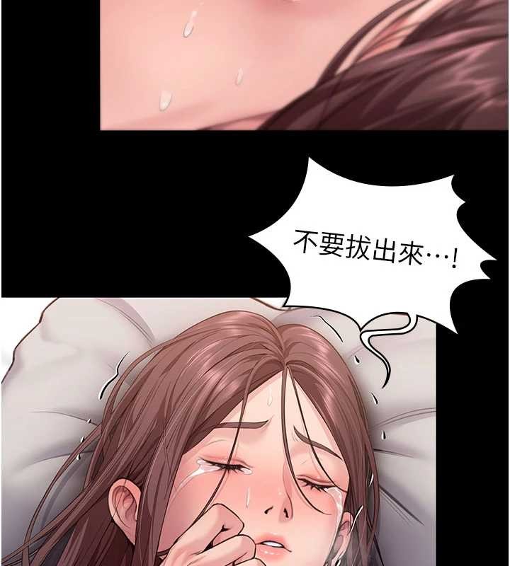 守護妳第12話-上我或殺了我，都隨你