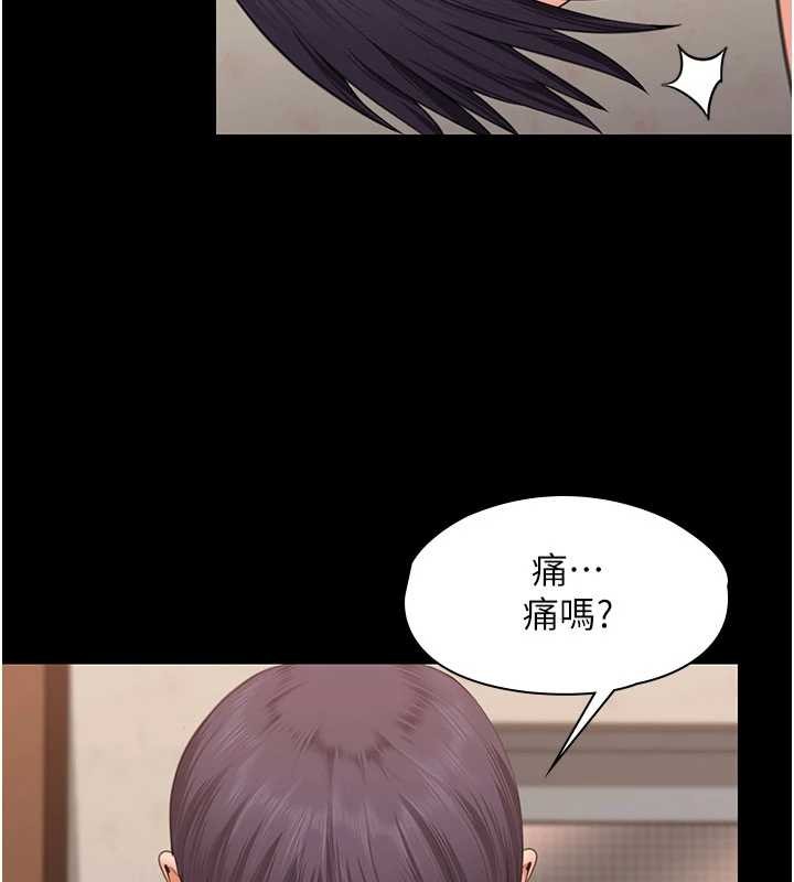 守護妳第12話-上我或殺了我，都隨你