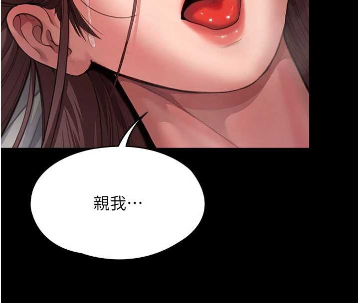 守護妳第12話-上我或殺了我，都隨你