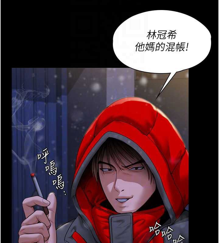 守護妳第12話-上我或殺了我，都隨你