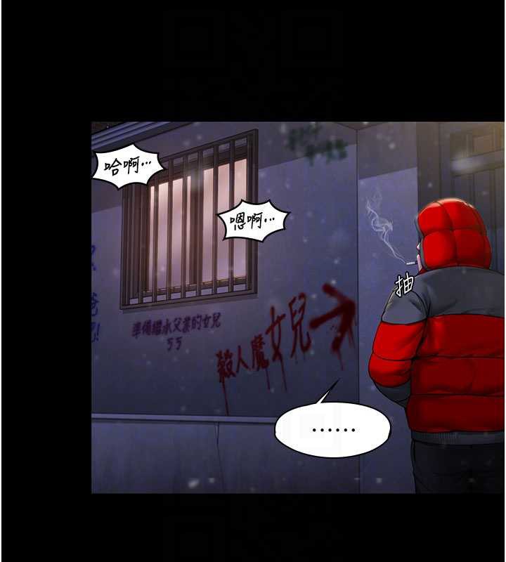 守護妳第12話-上我或殺了我，都隨你