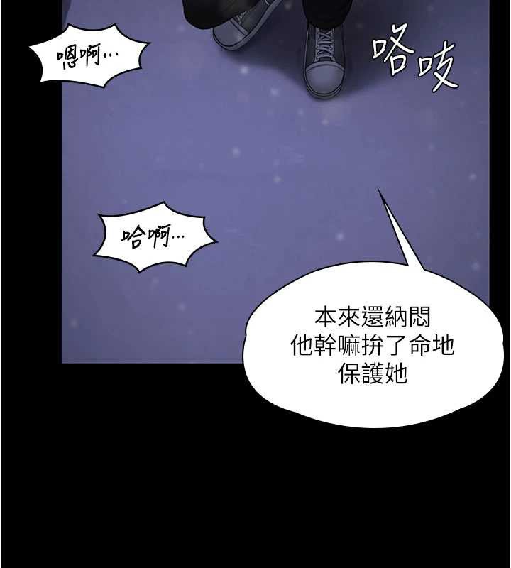 守護妳第12話-上我或殺了我，都隨你