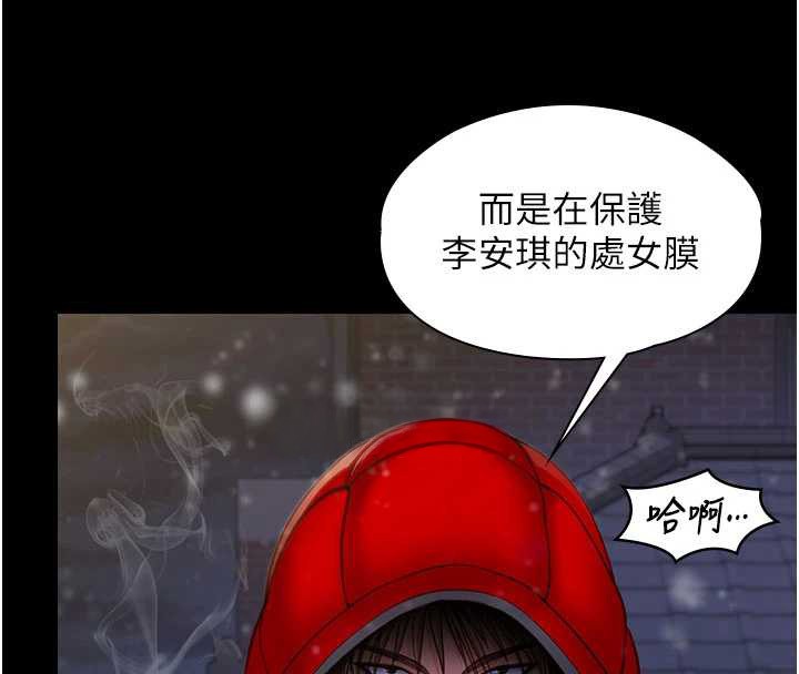 守護妳第12話-上我或殺了我，都隨你