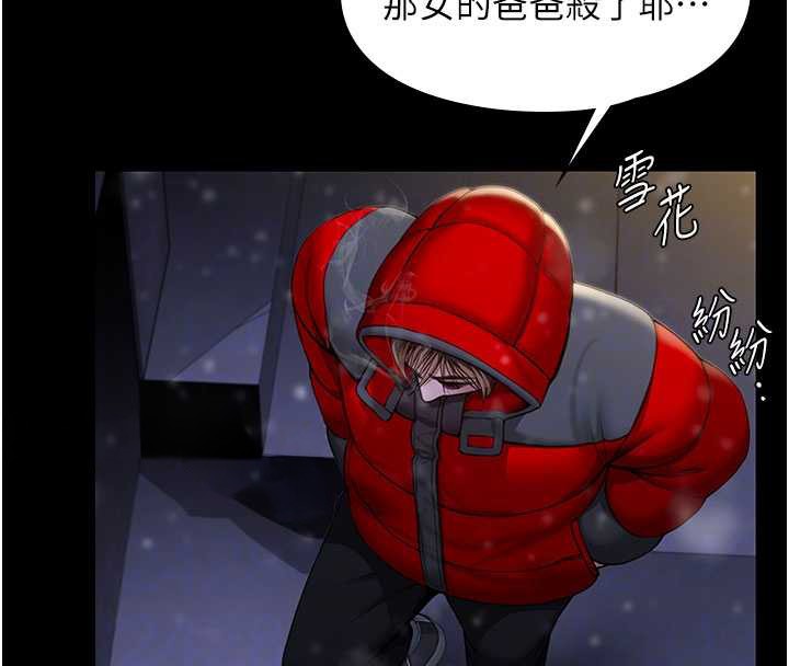 守護妳第12話-上我或殺了我，都隨你