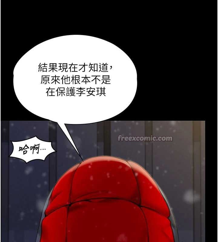 守護妳第12話-上我或殺了我，都隨你