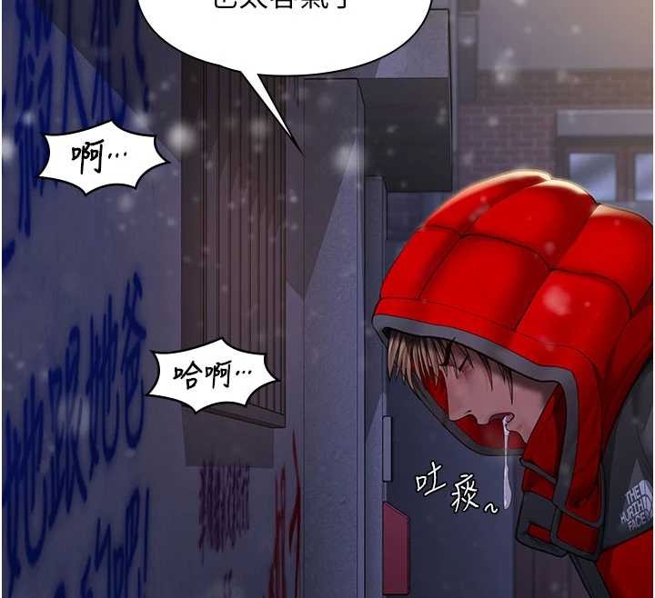 守護妳第12話-上我或殺了我，都隨你