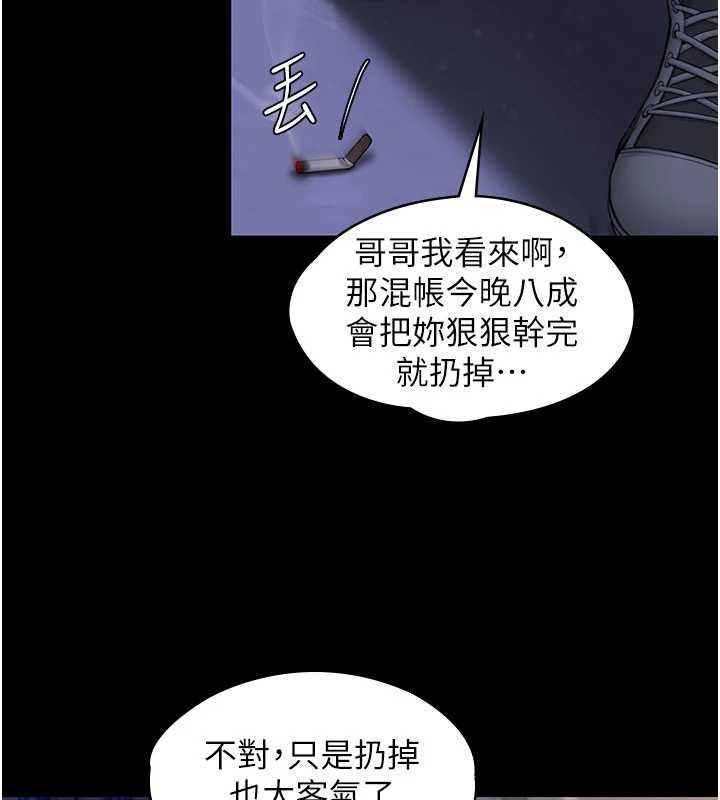 守護妳第12話-上我或殺了我，都隨你