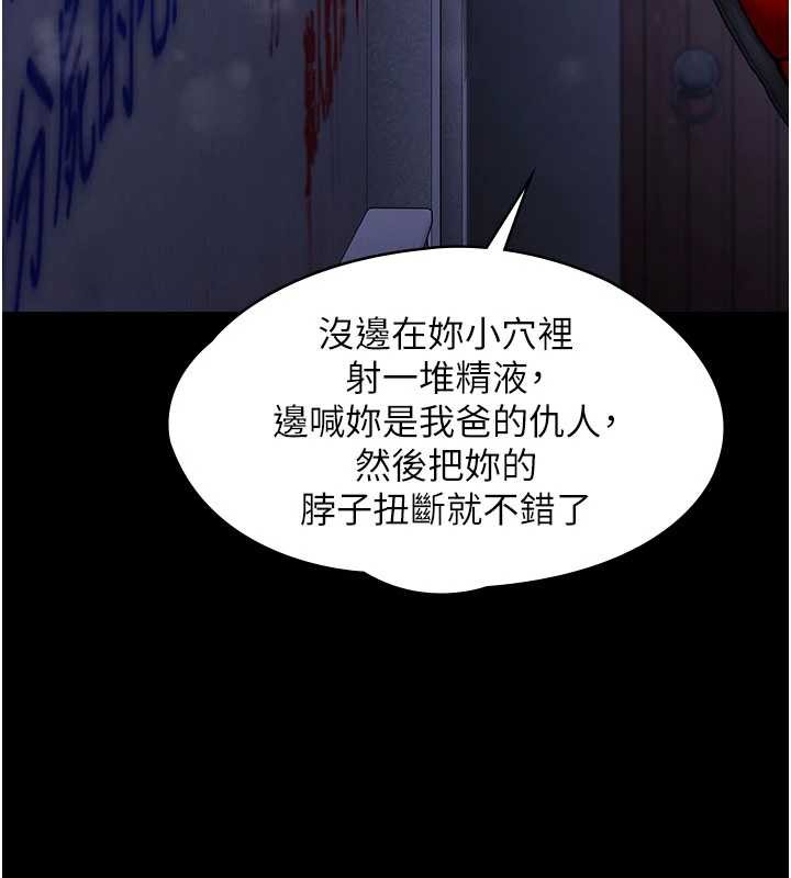 守護妳第12話-上我或殺了我，都隨你