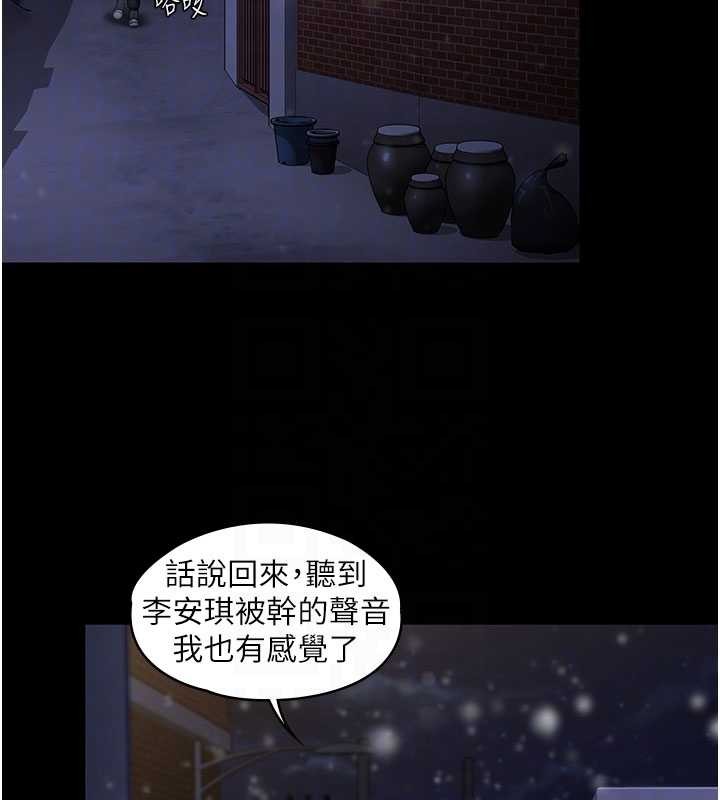 守護妳第12話-上我或殺了我，都隨你