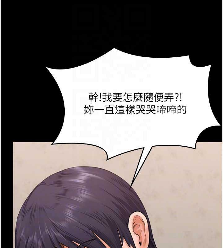 守護妳第12話-上我或殺了我，都隨你