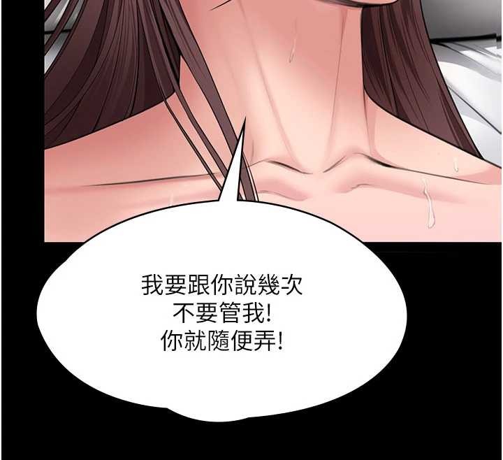 守護妳第12話-上我或殺了我，都隨你
