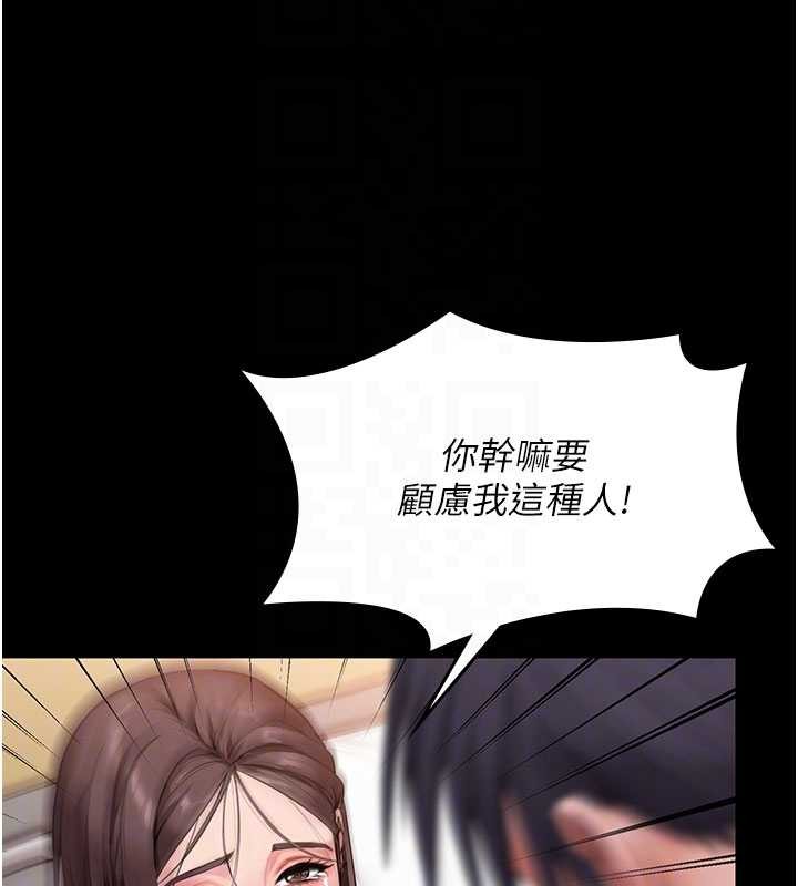 守護妳第12話-上我或殺了我，都隨你