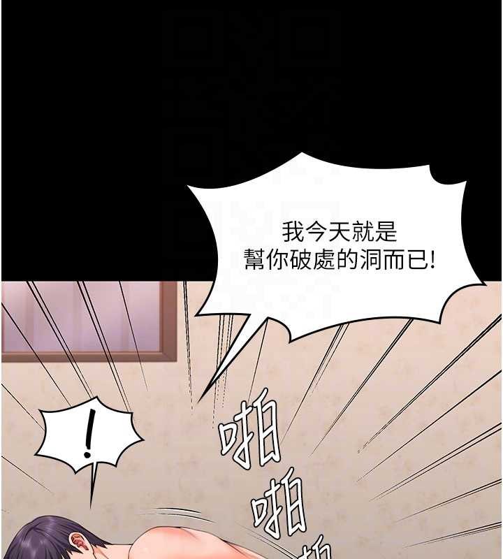 守護妳第12話-上我或殺了我，都隨你