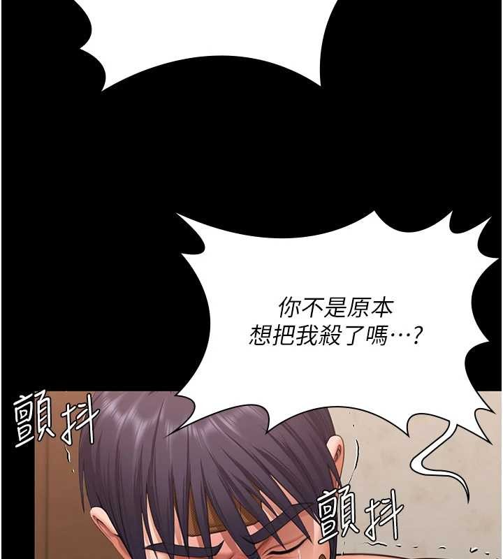 守護妳第12話-上我或殺了我，都隨你