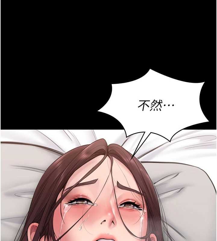 守護妳第12話-上我或殺了我，都隨你