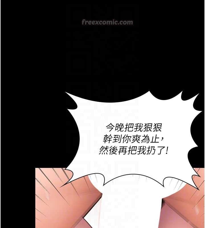 守護妳第12話-上我或殺了我，都隨你