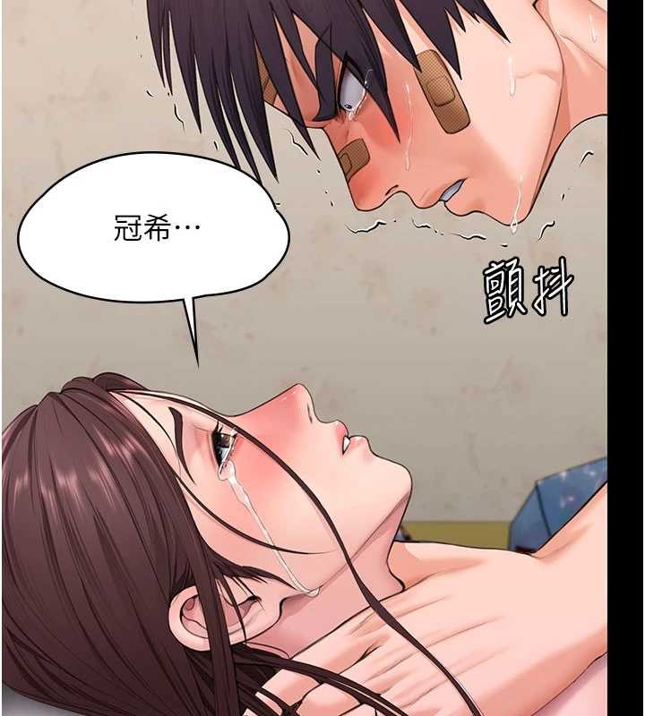 守護妳第12話-上我或殺了我，都隨你