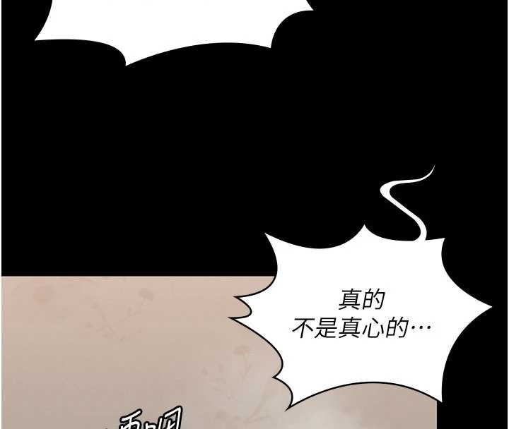 守護妳第12話-上我或殺了我，都隨你