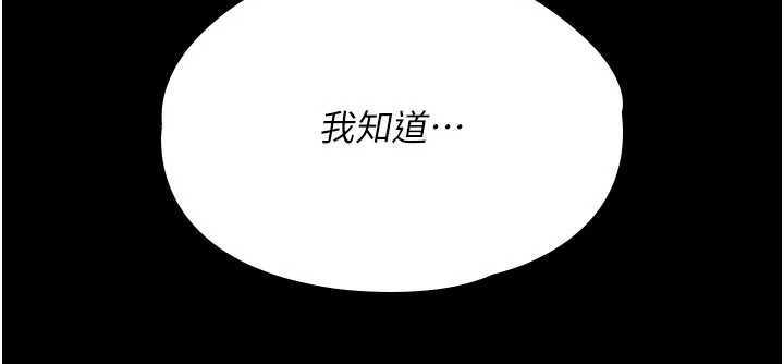 守護妳第12話-上我或殺了我，都隨你