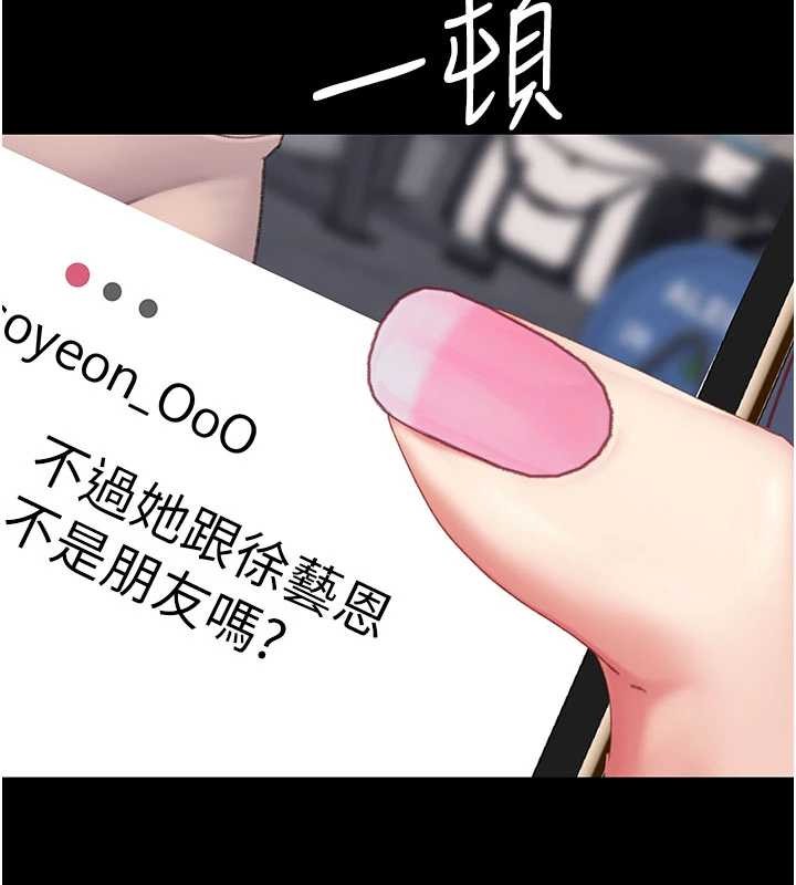 復仇母女丼第132話-我願為你做牛做馬