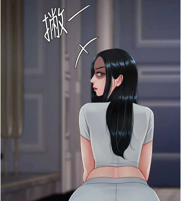 復仇母女丼第132話-我願為你做牛做馬