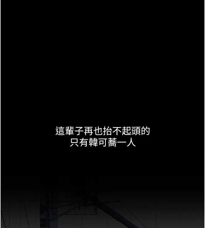 復仇母女丼第132話-我願為你做牛做馬