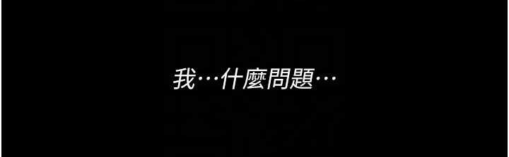 復仇母女丼第132話-我願為你做牛做馬