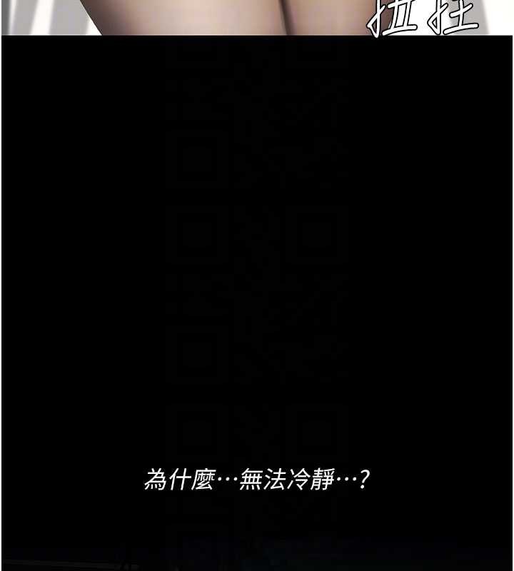 復仇母女丼第132話-我願為你做牛做馬