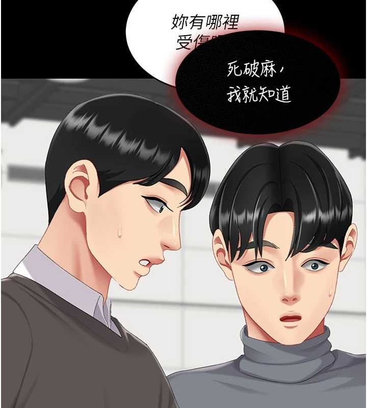 復仇母女丼第132話-我願為你做牛做馬