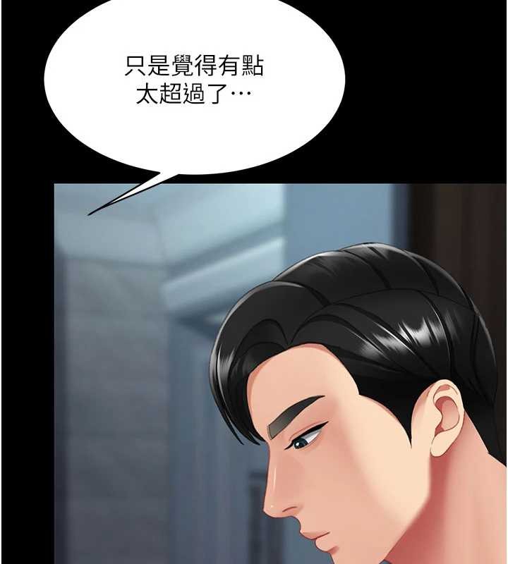 復仇母女丼第132話-我願為你做牛做馬