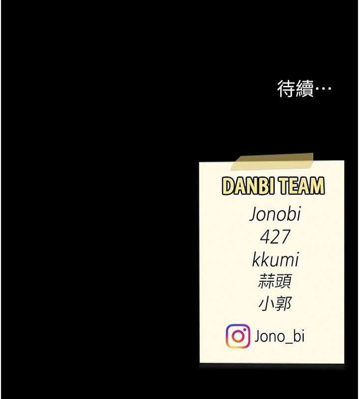 復仇母女丼第132話-我願為你做牛做馬