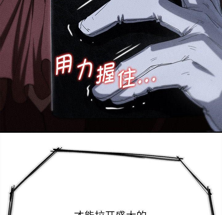 危险同学会第97話