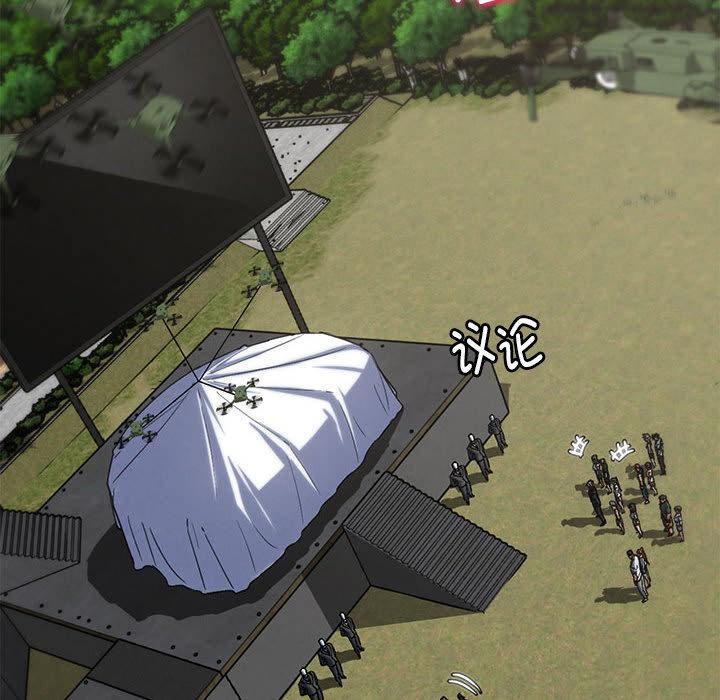 危险同学会第97話