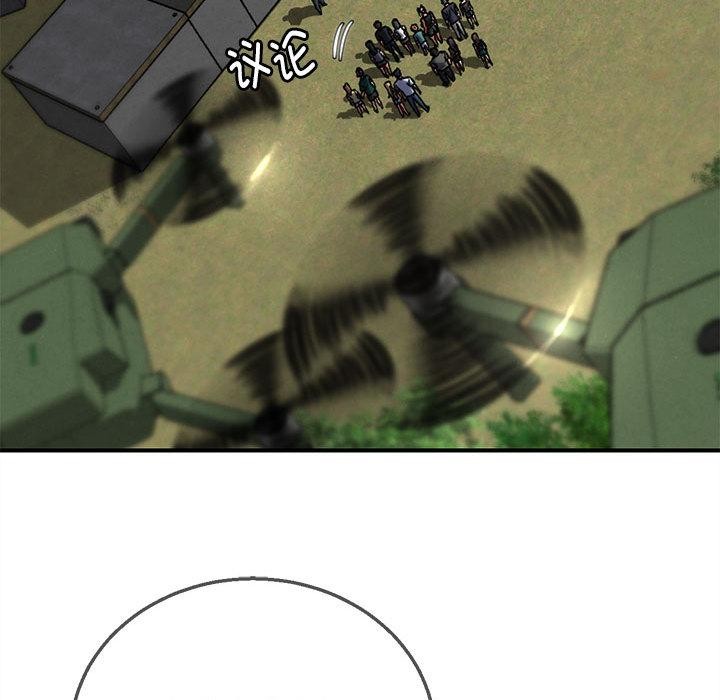 危险同学会第97話