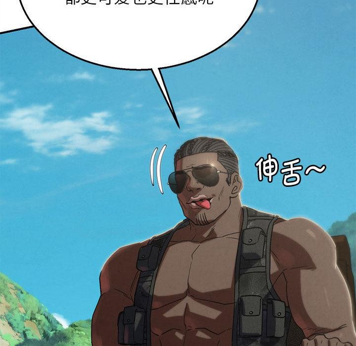 危险同学会第97話