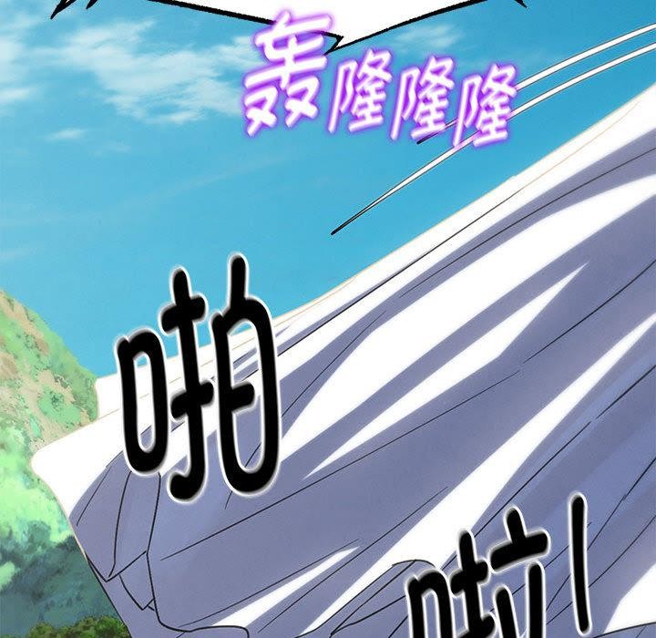 危险同学会第97話