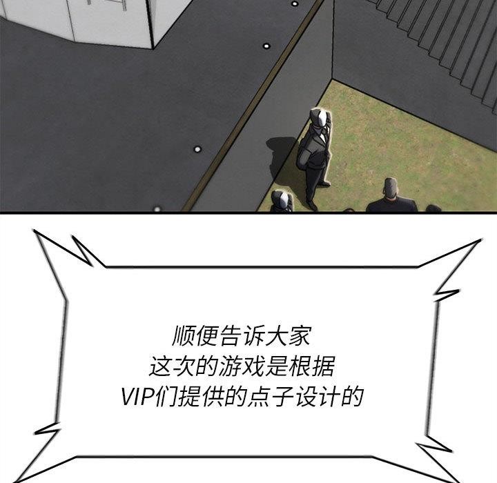 危险同学会第97話