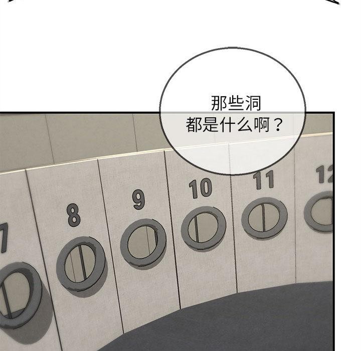 危险同学会第97話